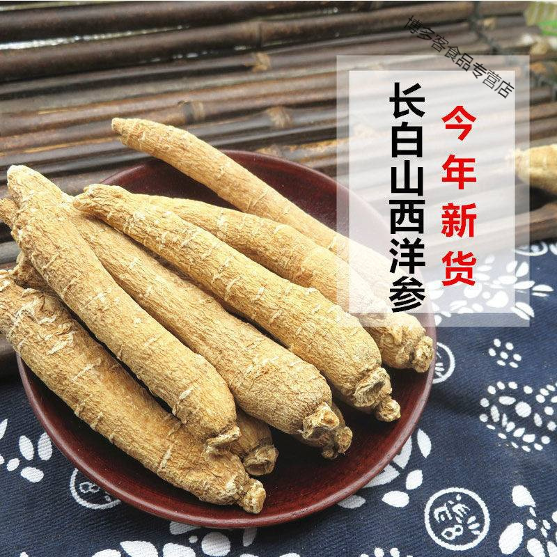 西洋参条精选花旗参原丛整枝参段大粒头可代切片打粉 整枝 [大支]100g装(单支约10g)