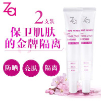 姬芮（Za）新能真皙防晒隔离霜35g 1支 防晒隔离乳PA++ SPF25 保湿补水控油平衡淡斑修护 台湾版