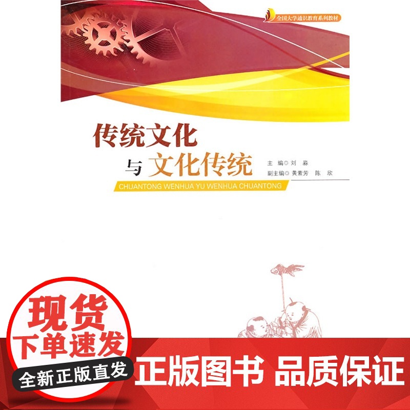 传统文化与文化传统高清大图