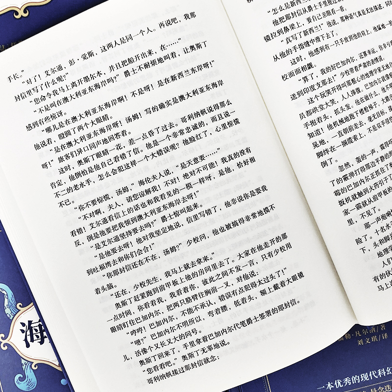 安娜·卡列尼娜全2册 [正版]神秘岛海底两万里格兰特船长的儿女八十天环游地球+地心游记 凡尔纳科幻小说全集经典世界名著高清大图