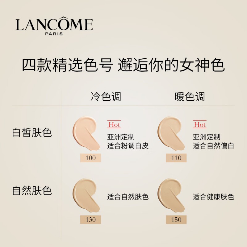 兰蔻菁纯气垫#110黄白皮持妆服帖养肤化妆品13g[单位:个]高清大图