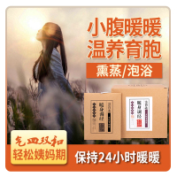 艾叶泡澡【暖宫药瑶浴】驱寒祛湿汗蒸泡澡熏蒸院艾泡脚粉