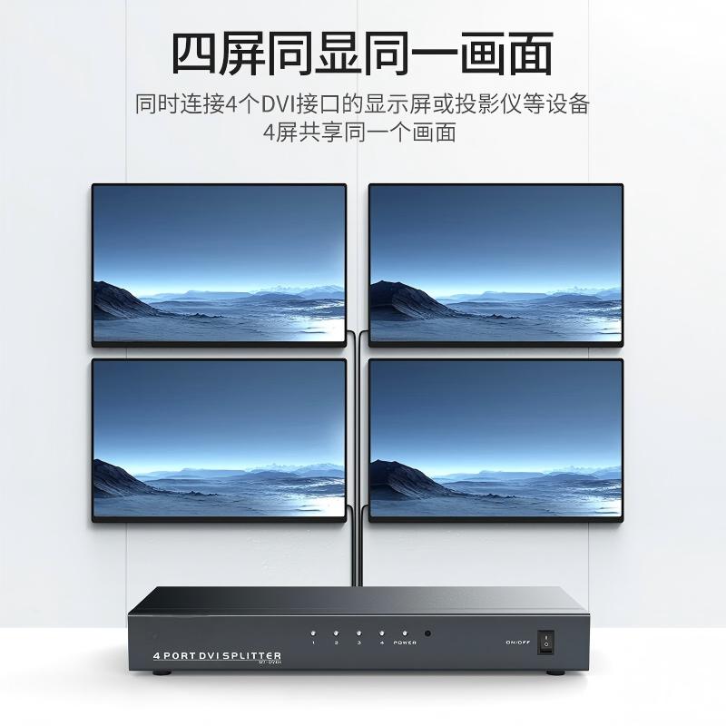 企采严选 DVI分配器 DV4H(单位:个)高清大图
