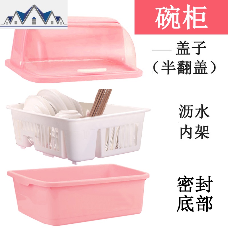 半翻盖装碗筷收纳盒放碗沥水架厨房收纳箱带盖家用置物架塑料碗柜 三维工匠高清大图