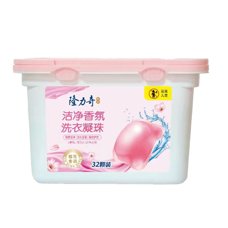 隆力奇 洁净香氛洗衣凝珠 256g*32颗/盒 樱花香氛(2盒起订)