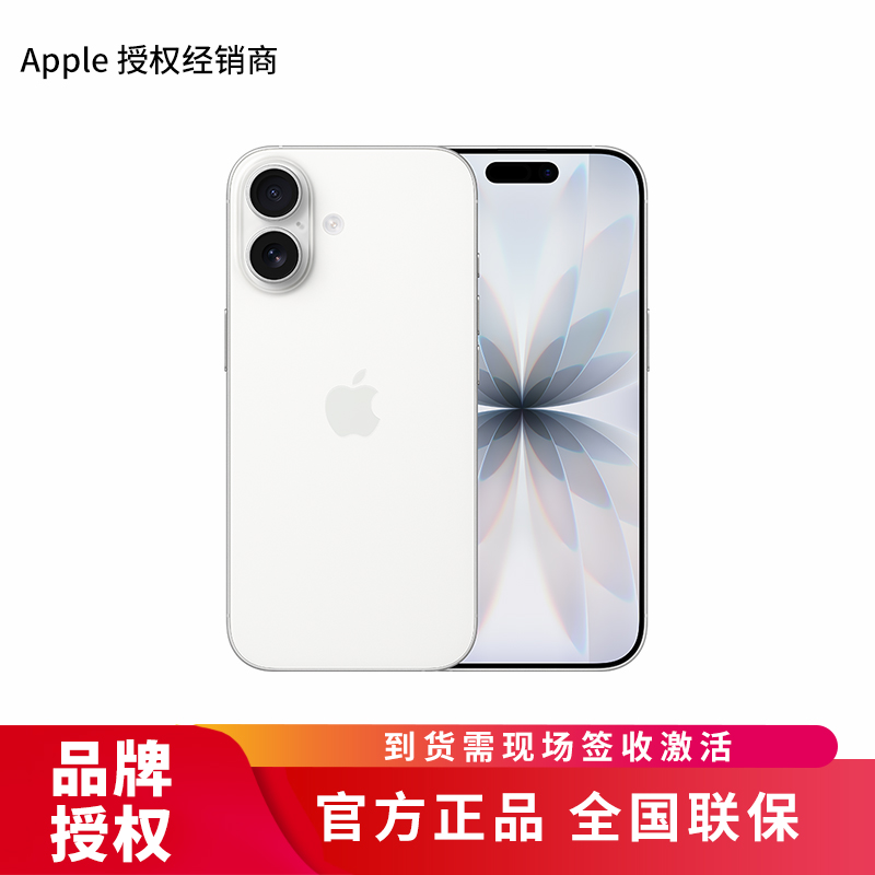 Apple iPhone 17 512G 白色[需现场签收激活]5G全网通手机 全新正品国行