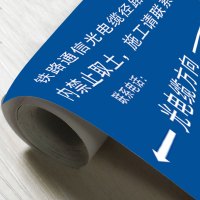比亚特101202不干胶3M胶提示贴标识牌铭牌PVC纸730*540mm【企业定制】防水材料