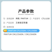 才进王者版适用奔图CTL-1150定影器PANTUM CP1155DN硒鼓碳粉CP1150DN复印机墨盒CM1155AD