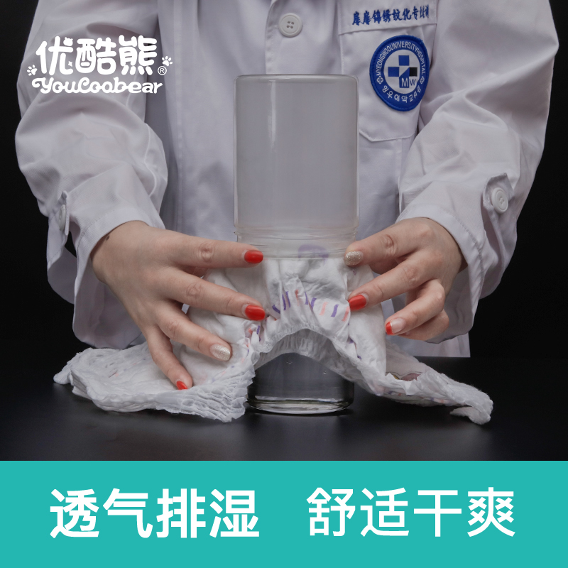 优酷熊超薄透气拉拉裤XXXL42片(17kg以上)夏持久干爽男女婴儿尿不湿M L XL XXL棉柔透气云柔成长裤特大号