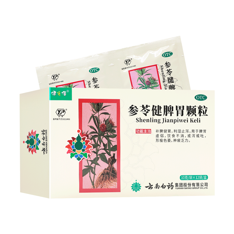健之佳云南白药参苓健脾胃颗粒12袋*5盒 补脾健胃 利湿止泻 用于脾胃虚弱 饮食不消 或泻或吐 形瘦色萎