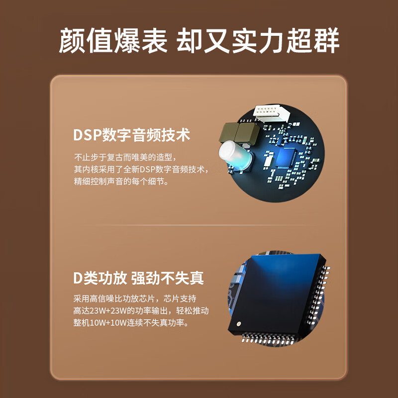 漫步者 M230复古版 高品质复古蓝牙便携音箱 一体式立体声音响 棕木纹