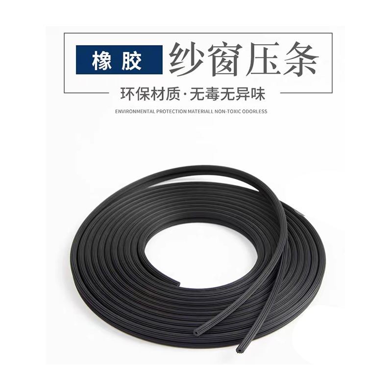 铁义 窗纱压条 定制 千克