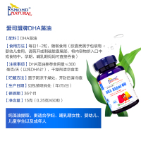 [美国进口]爱司盟dha孕妇 营养品dha婴幼儿童 婴幼儿DHA藻油软胶囊(可配补品脑黄金大脑发育产品)
