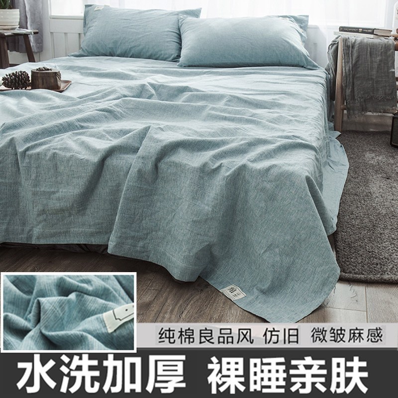 棉麻纯棉床单单件被单双人床少女心学生单人寝室床上三件套宿舍_468 棉麻自由棉单床单245cmx250cm（适合1.5/1.8m 谧静蓝