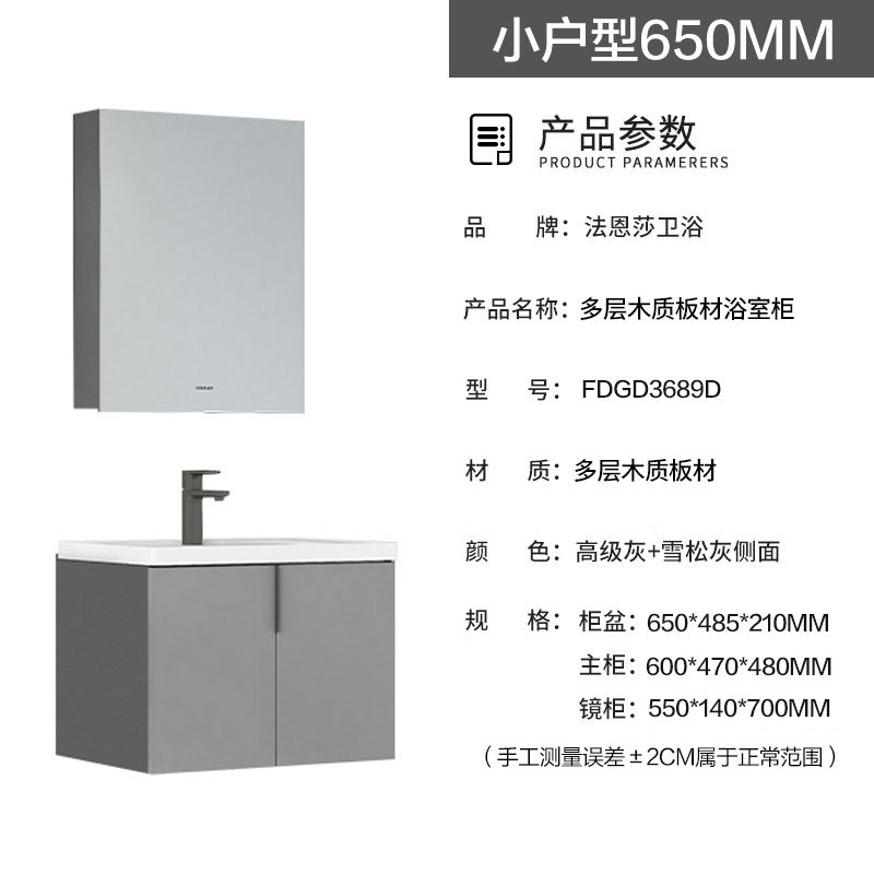 法恩莎(FAENZA)FDGD3689D-2206 卫生间 陶瓷一体洗手洗脸洗衣洗漱池台盆镜柜浴室柜组合卫浴全套