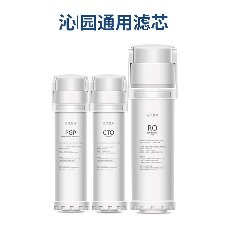 洁净世家适用沁园提拉KRT6901净水机滤芯 RO反渗透膜滤芯100G