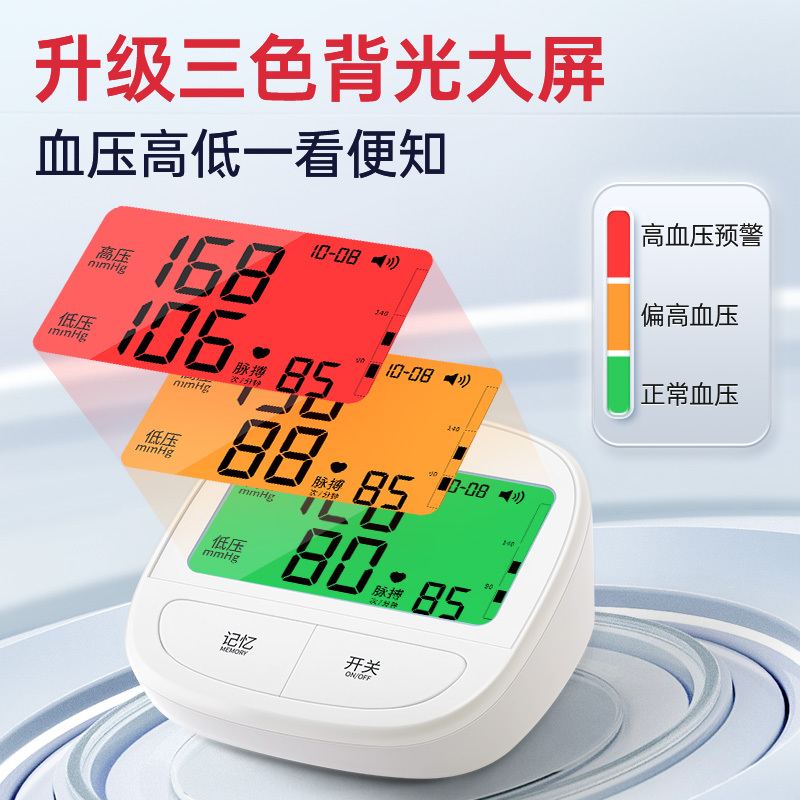 富林电子血压计臂式高准确血压测量仪家用全自动高血压测压仪带背光语音心率监测大字老人成人带电池