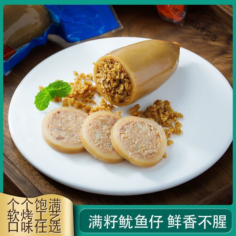 碳烤鱿鱼仔带籽即食海鲜零食小包装散装500g烧烤麻辣香辣味墨鱼仔图片