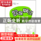 正版 妙趣横生上海话 钱乃荣,丁迪蒙,朱贞森著 上海大学出版社