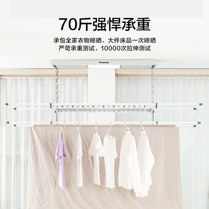 松下电动晾衣架智能除菌阳台自动遥控升降家用伸缩晒衣架[旗舰款] 珍珠白+风干+遥控升降+LED照明