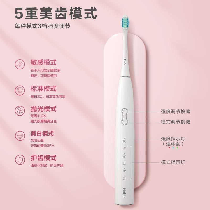 海尔（Haier）电动牙刷 HB551-01琉璃白电动牙刷充电式情侣套装智能超声波全自动女生软毛学生超长续航高清大图