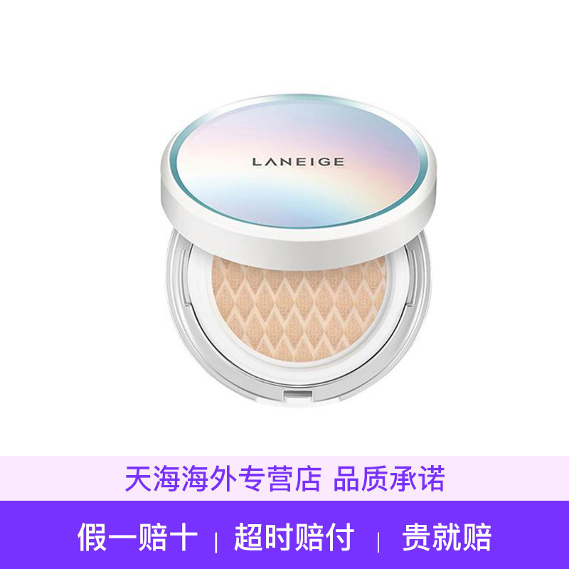 兰芝 Laneige 气垫bb霜水感聚光小白光气垫 13号 送替换芯 15g 2 裸妆遮瑕隔离韩国原装进口报价 参数 图片 视频 怎么样 问答 苏宁易购