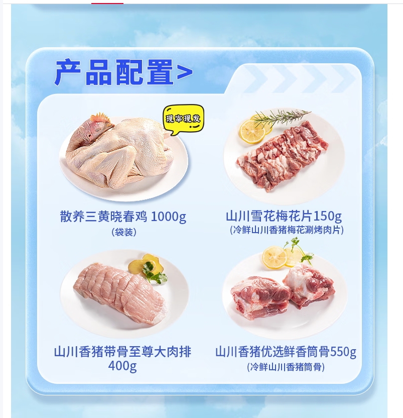 大江生鲜-家家鲜甄选套餐A(冷鲜)2100g高清大图