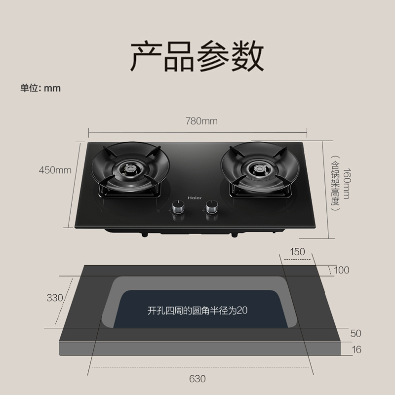 海尔双灶独立控火燃气灶H70A(12T)天然气节能一级能效高清大图