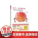 每天15秒塑形法 打造凹凸有致好身材（一本让下垂变紧致的书，让你不再输给重力！致