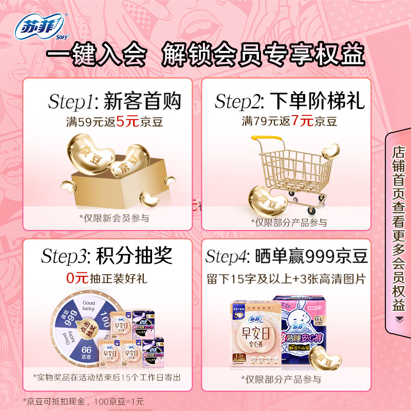 苏菲 弹力贴身日用卫生巾 230mm*34片 柔软瞬吸姨妈巾高清大图