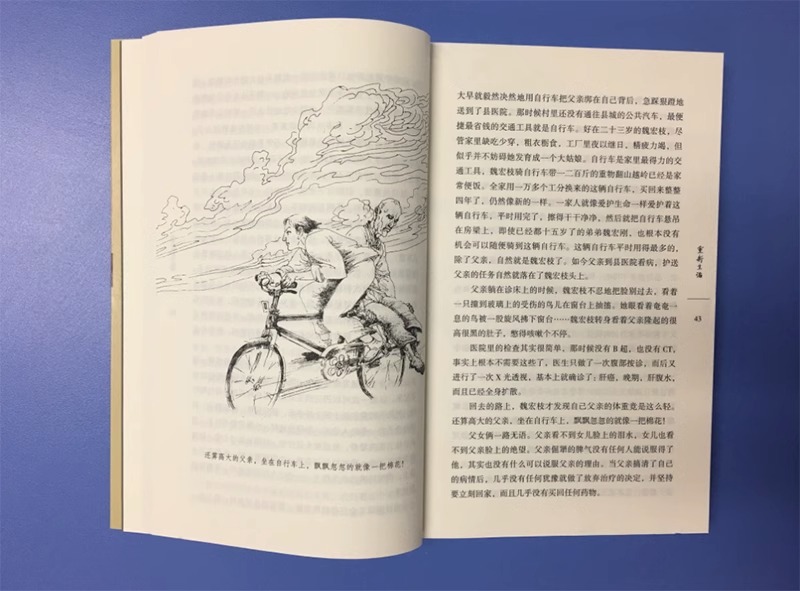 [正版] 重新生活 张平著 继《抉择》《十面埋伏》后,又一现实主义力作 反腐倡廉 国计民生职场小说文学书籍作家出版高清大图