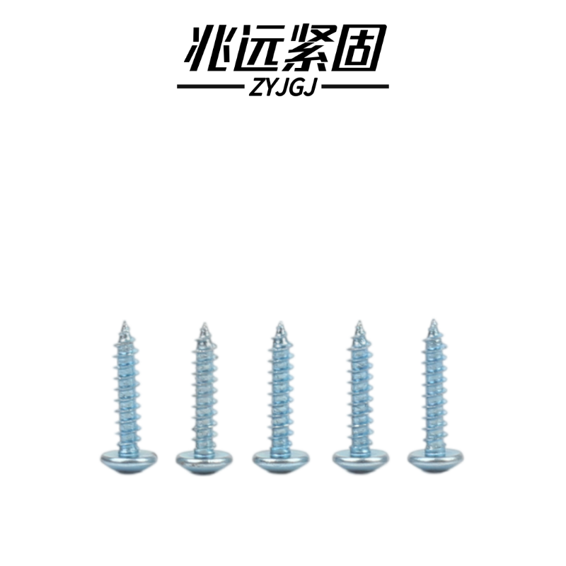 兆远紧固 大扁头自攻螺钉(个)(4*16)高清大图