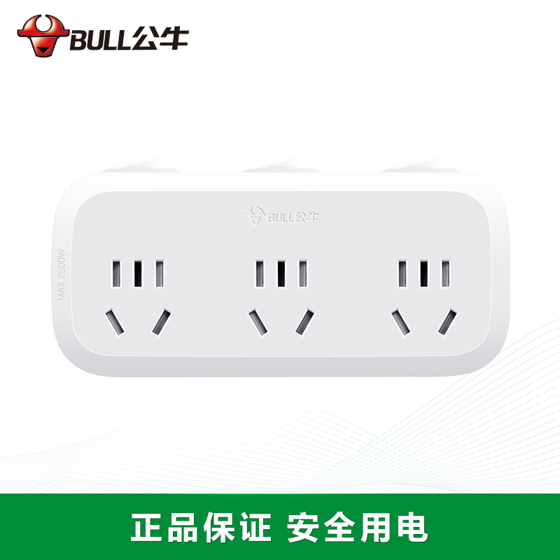 公牛(BULL)新国标带保护一转多插座插线排插插头转换器电源插座无线扩展插座接线板拖线板插排