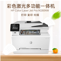 惠普(HP)M280NW无线彩色激光打印机惠普打印机一体机激光家用办公打印机彩色打印机打印复印扫描一体机无线激光打印机激光一体机打印机家用打印机无线打印A4商用办公激光打印机套餐五