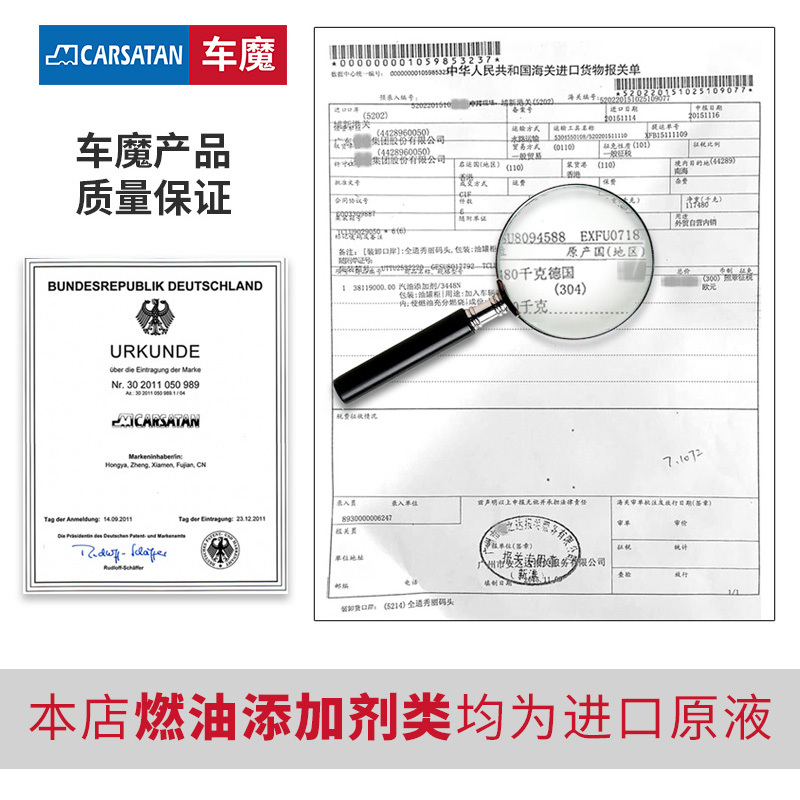 车魔carsatan燃油宝除积碳清洗剂汽车燃油添加剂汽油添加剂 节油宝 发动机清洗剂 1瓶装高清大图