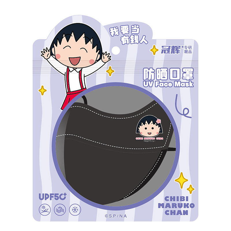 冠辉樱桃小丸子成人防晒口罩 (1*20包)高清大图