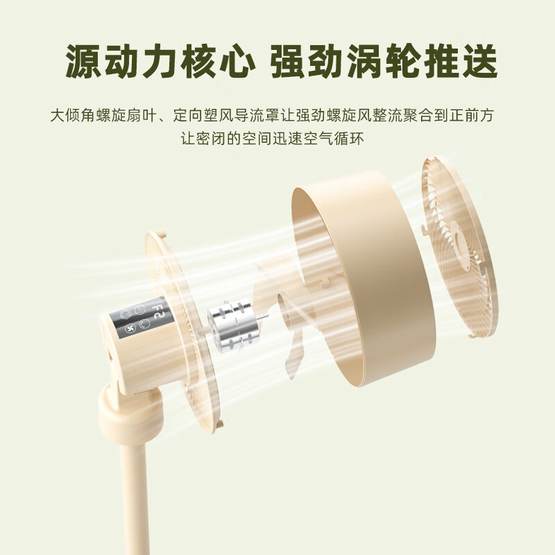 西佑 空气循环扇电风扇家用落地扇立式涡轮台式扇 F6高清大图