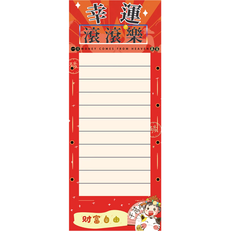 锦瑞星滚滚乐团建抽奖道具M2-D件