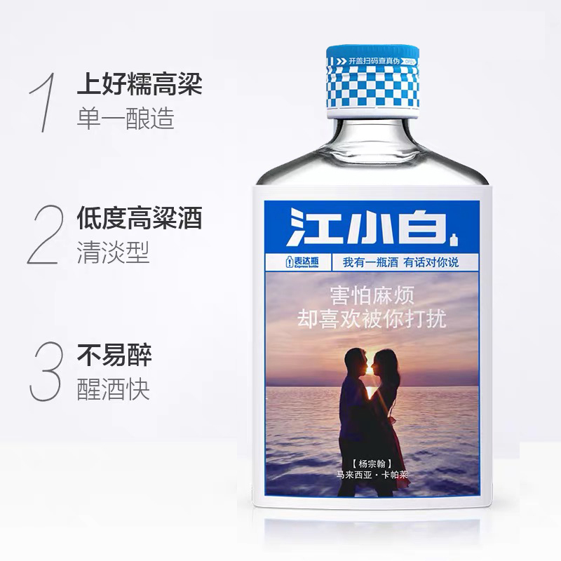 江小白白酒40度100ml*6瓶加赠耿直杯粮食酒高粱酒小瓶酒表达瓶整箱