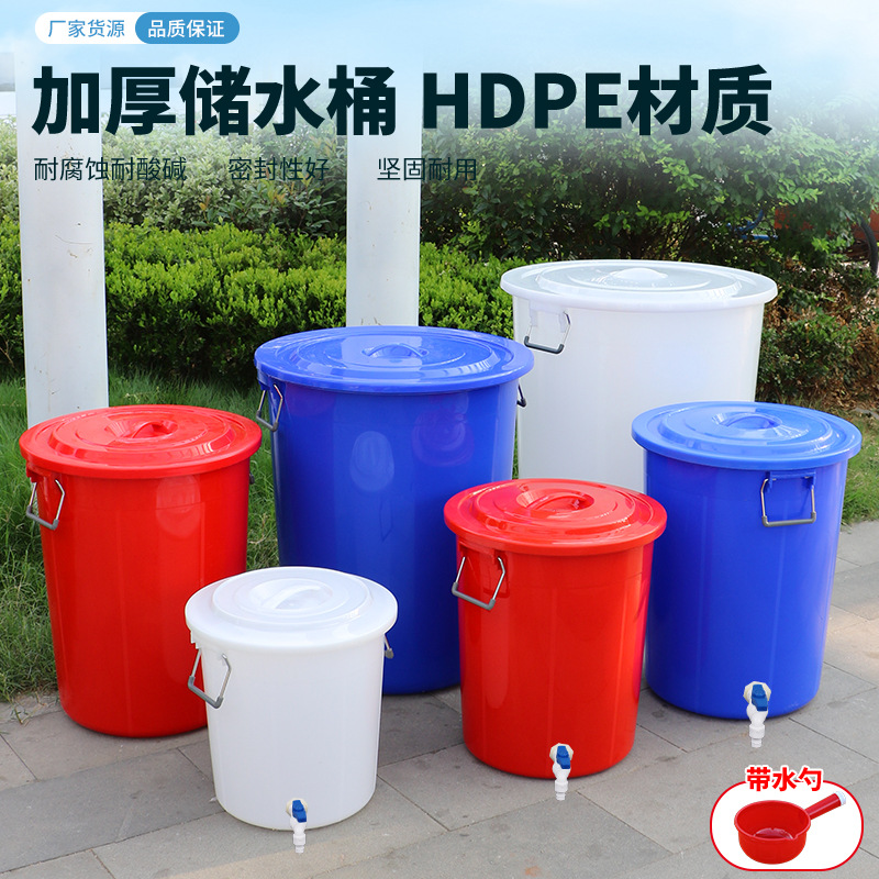 儵忽 塑料水桶 160型装水245斤[蓝色]加厚 铁提手[盖子+水龙头] 1个高清大图