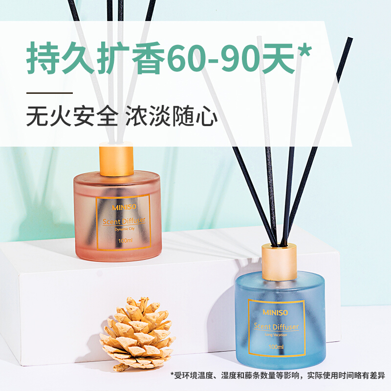 名创优品(miniso) 活力都市无火香薰 居家室内房间卧室藤条香氛精油 卫生间厕所空气清新剂100ml
