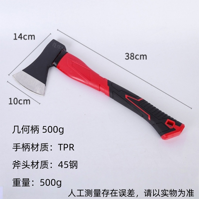 铁洋 包塑柄斧头 斧子 几何柄 500g 把高清大图