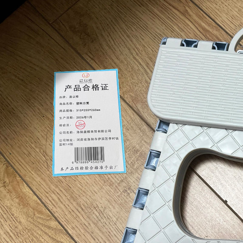 晨以橙 塑料方凳 315*255*260mm 个高清大图