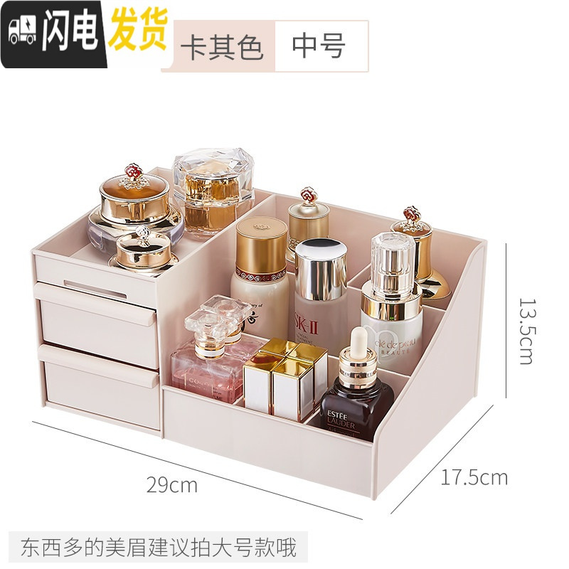 三维工匠化妆品收纳盒带抽屉家用多功能卧室宿舍桌面防尘置物架简约大容量 卡其色中号