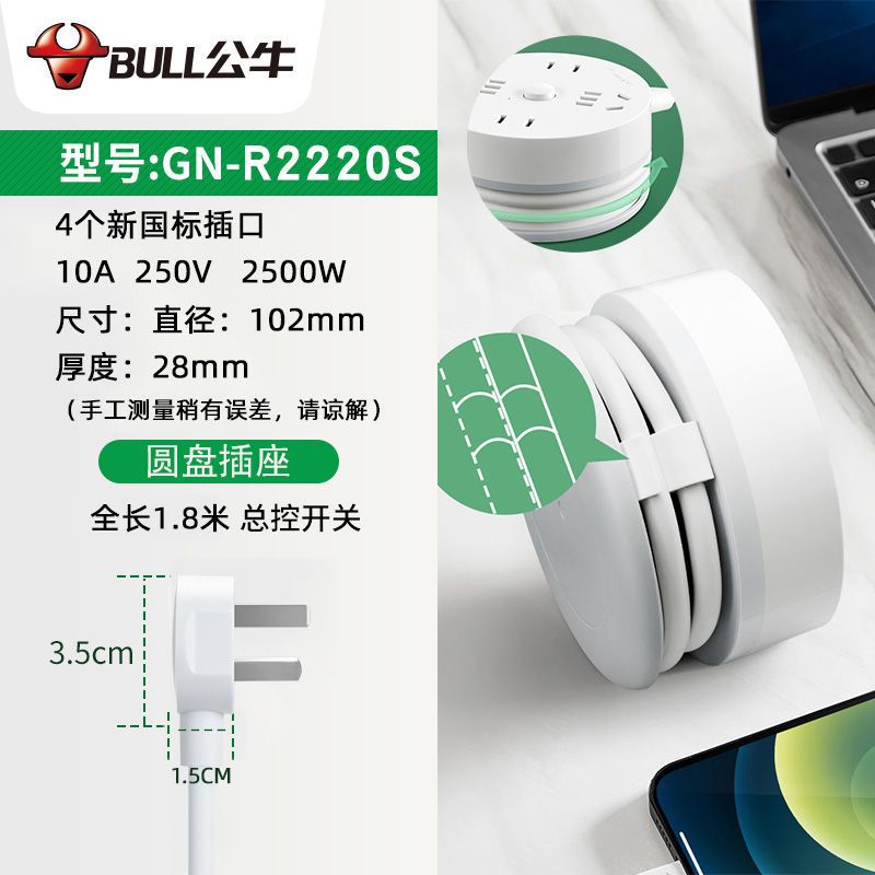 R2220S#圆形绕线全长1.8米# 圆形绕线插座多孔多功能插线板插板学生宿舍多用插线板