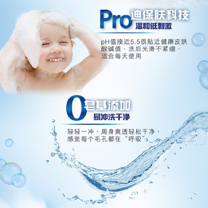 舒肤佳 柠檬清香型沐浴露 720ml/瓶