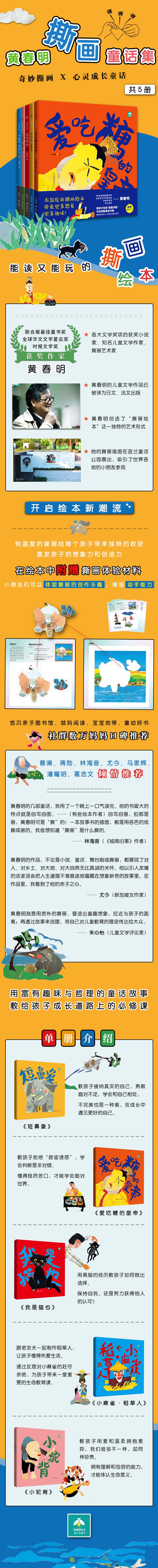 爱吃糖的皇帝 升级版