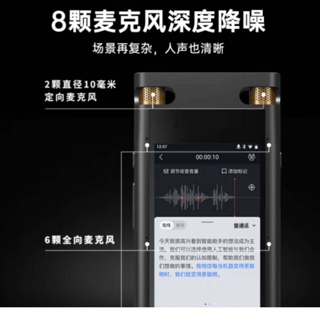 科大讯飞(IFLYTEK)SR702 智能录音笔 32G高清大图