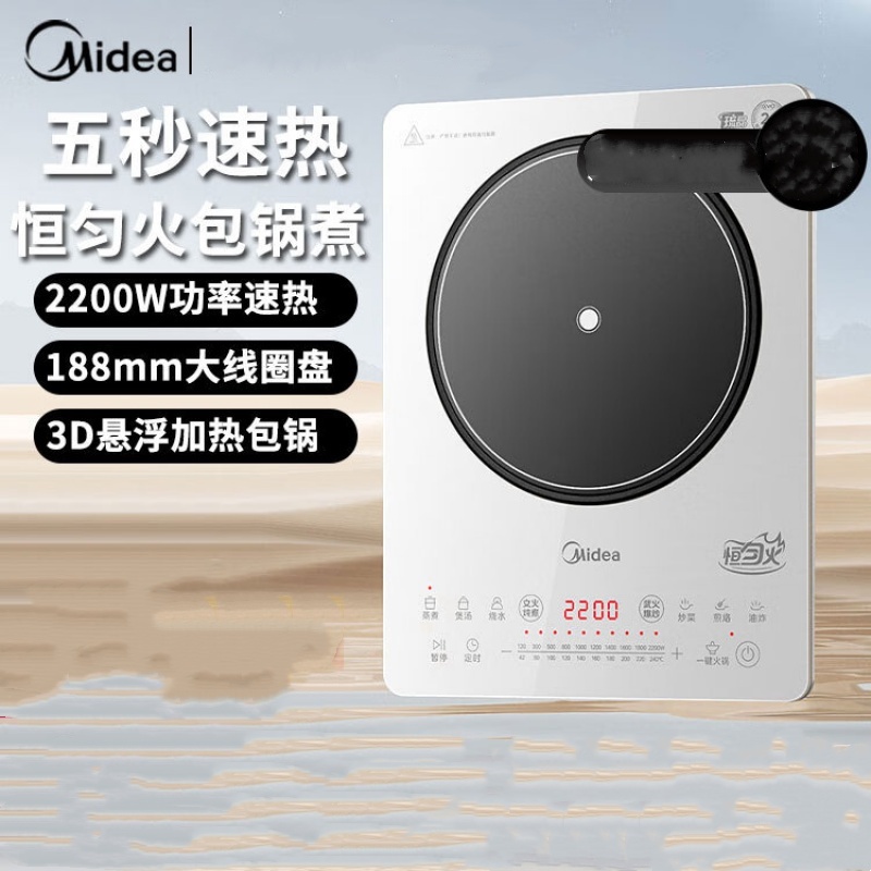美的电磁炉家用定时琉晶面板灶火锅炒菜3D悬浮加热四重防水炒炉188mm大线圈MC-22RB13