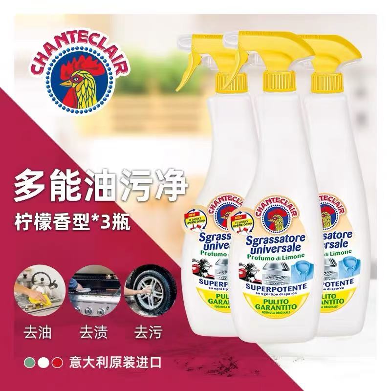 CHANTECLAIR大公鸡管家柠檬香 --600ml*3瓶